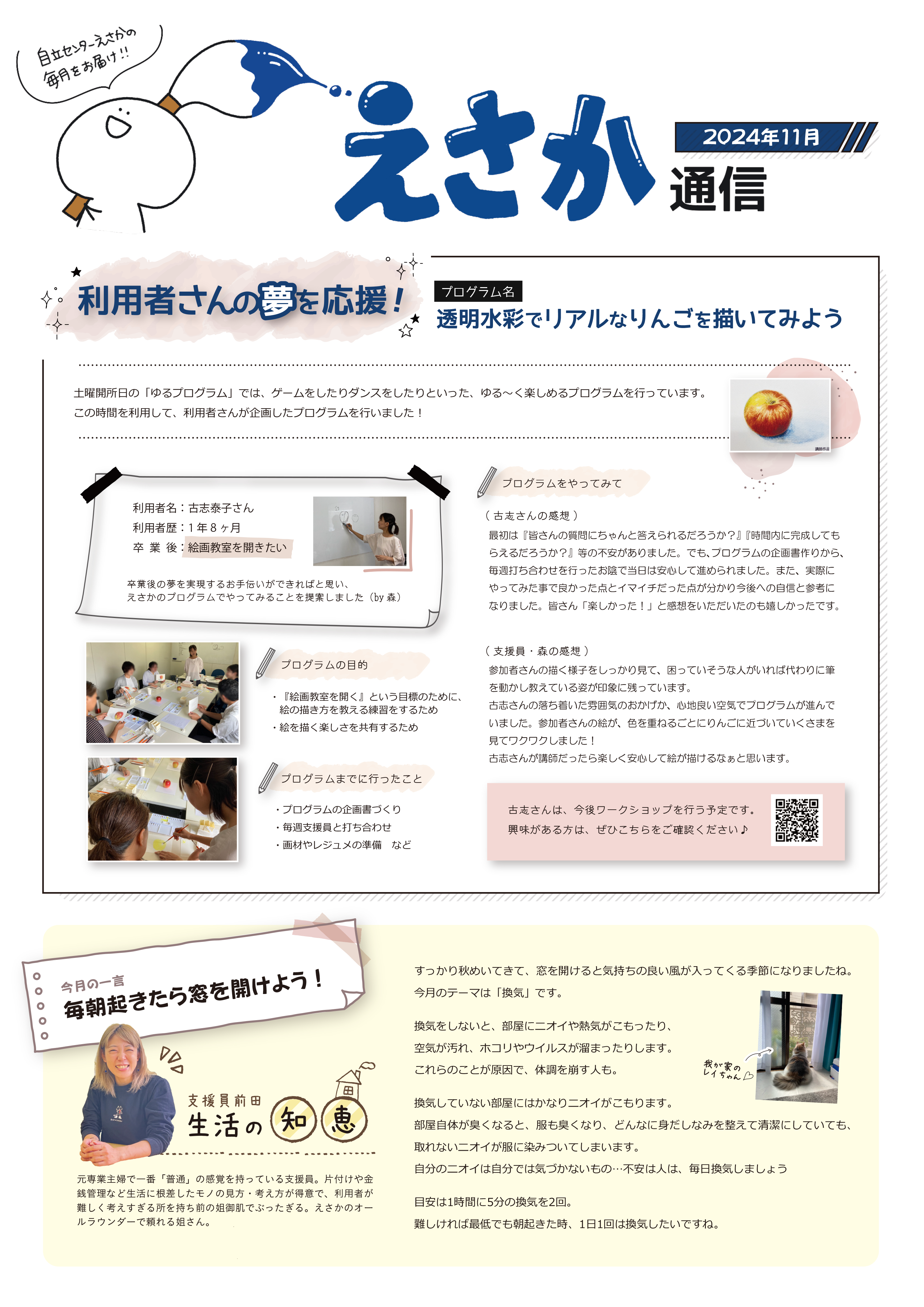 2025年1月号