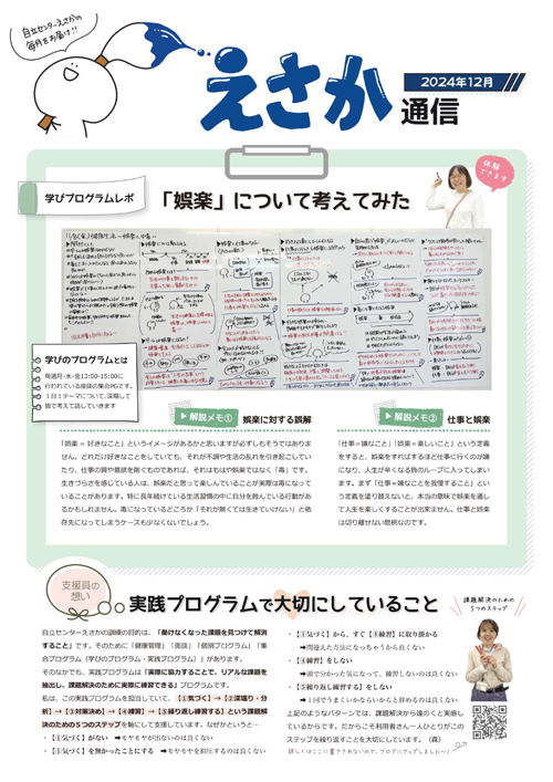 2025年1月号