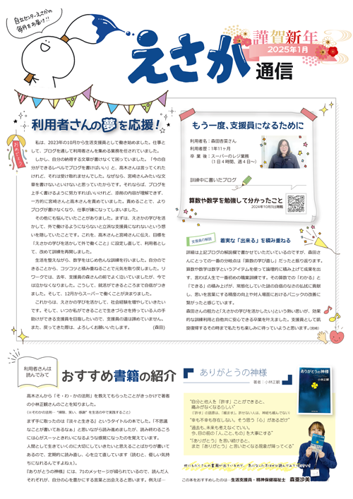 2025年1月号
