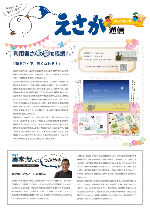 2025年2月号