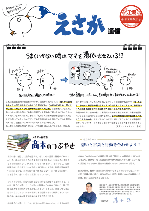 2025年3月号