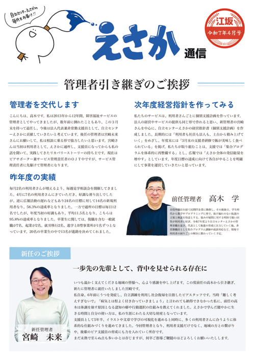 2025年4月号