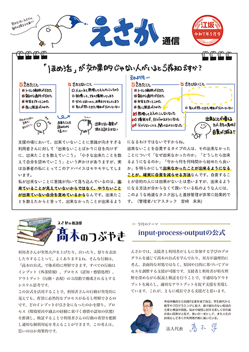 2025年5月号