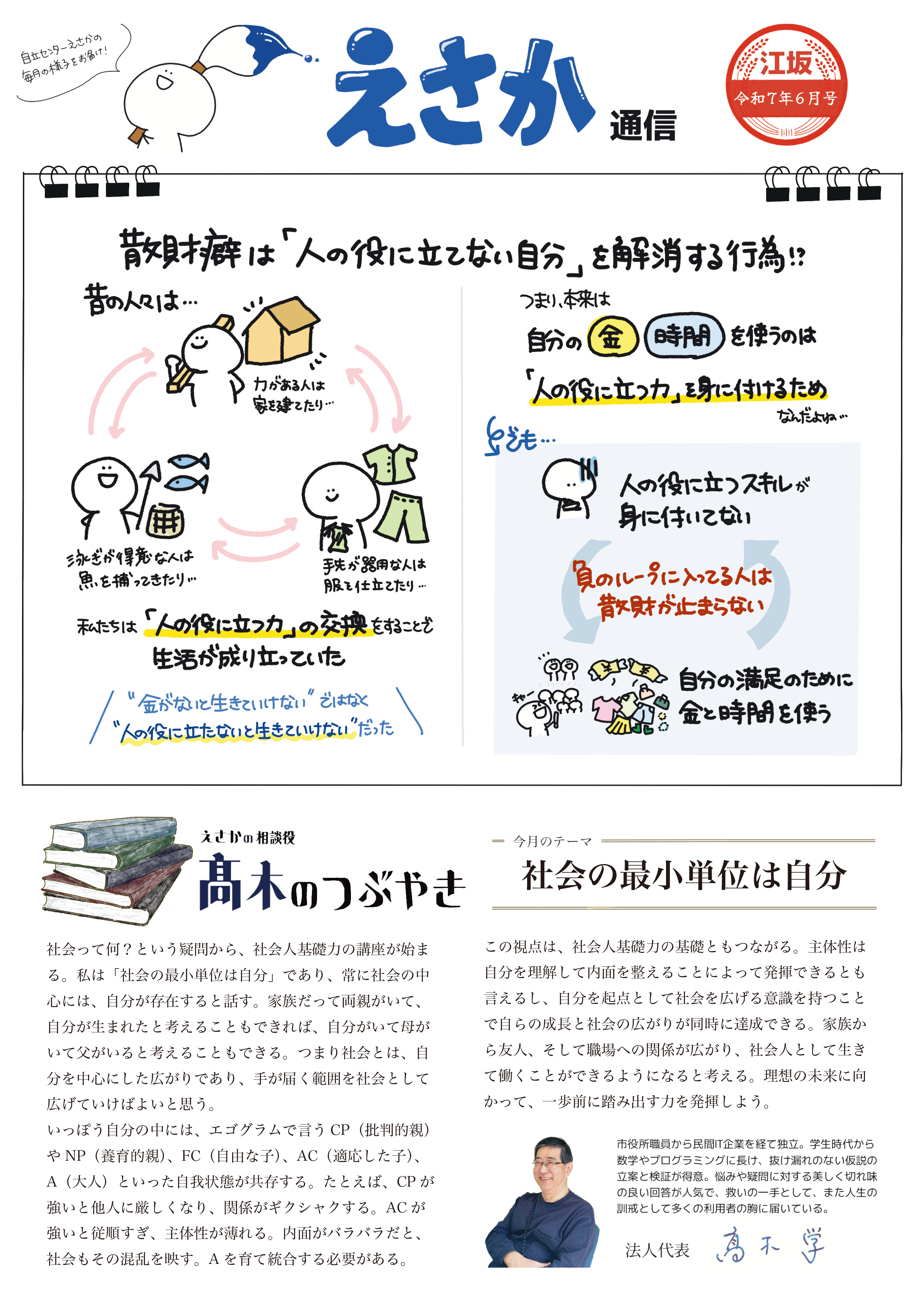 2025年6月号