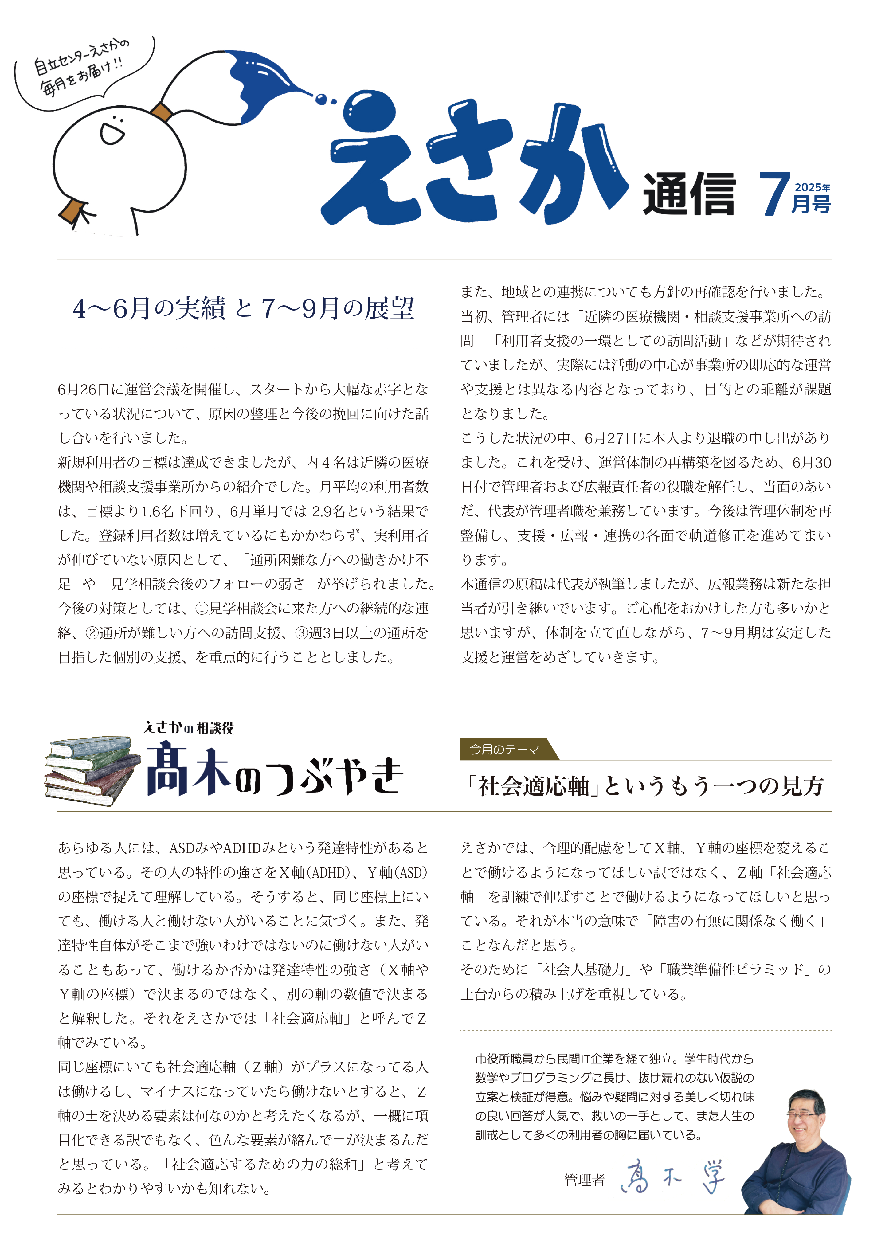2025年7月号