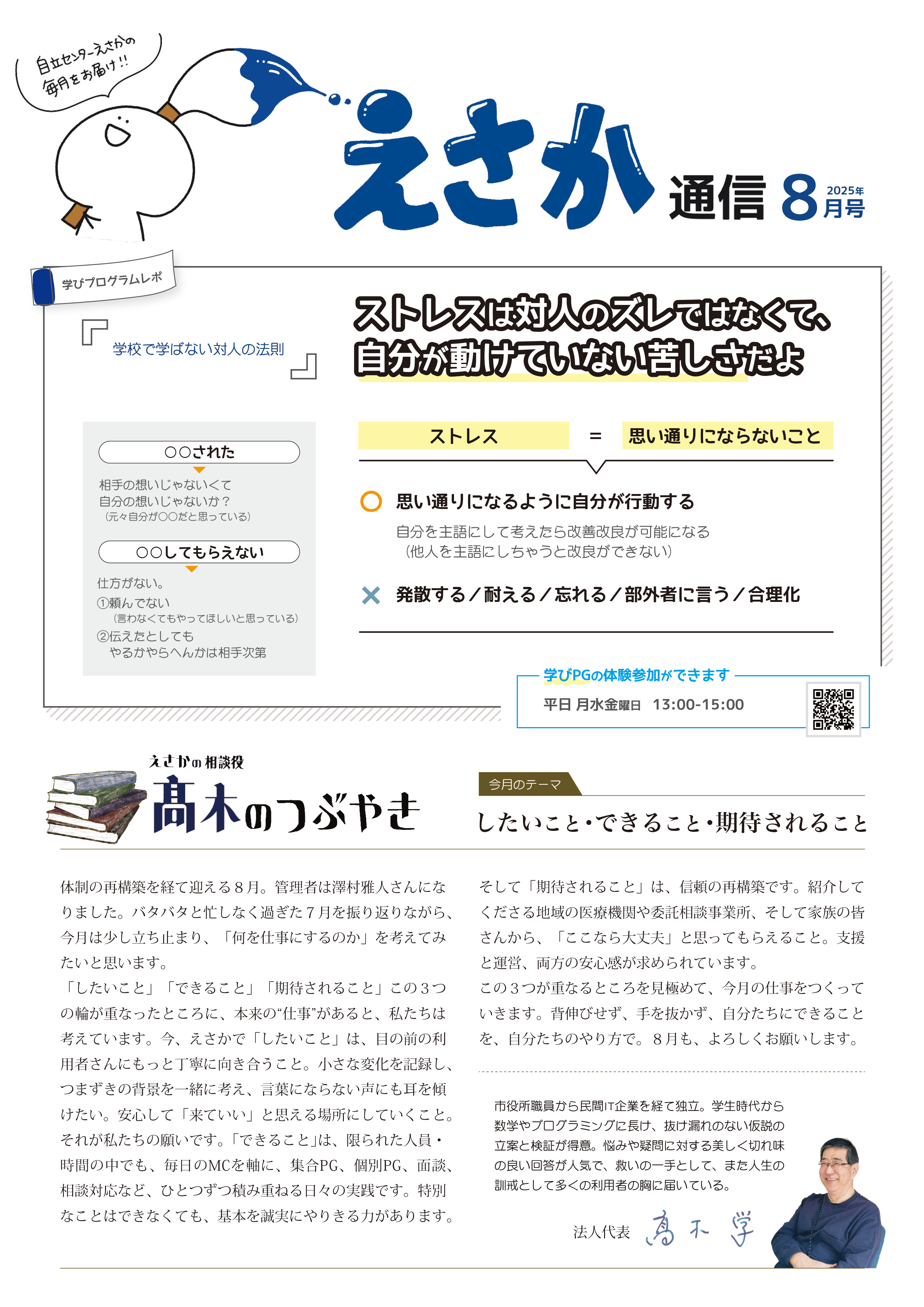 2025年8月号