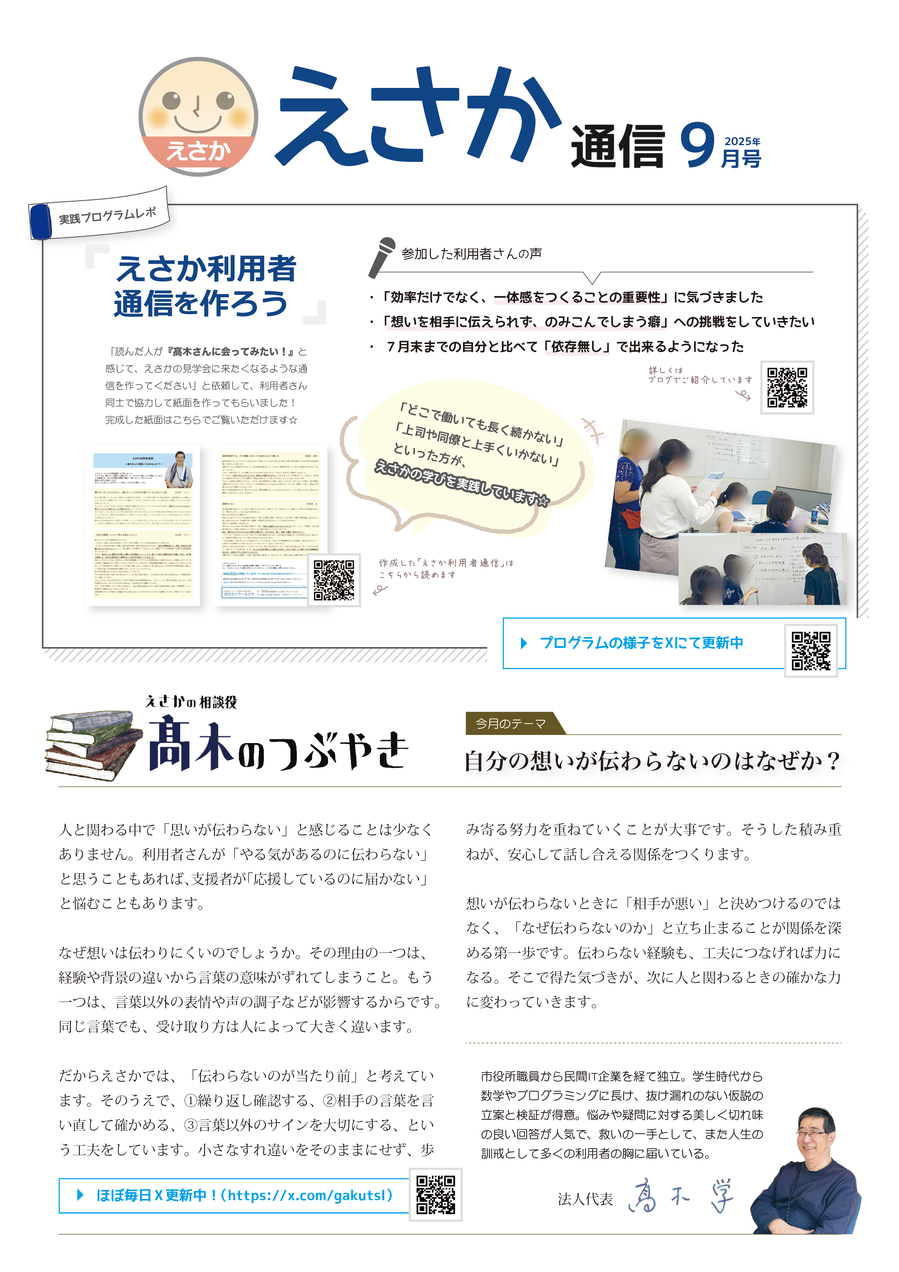 2025年9月号
