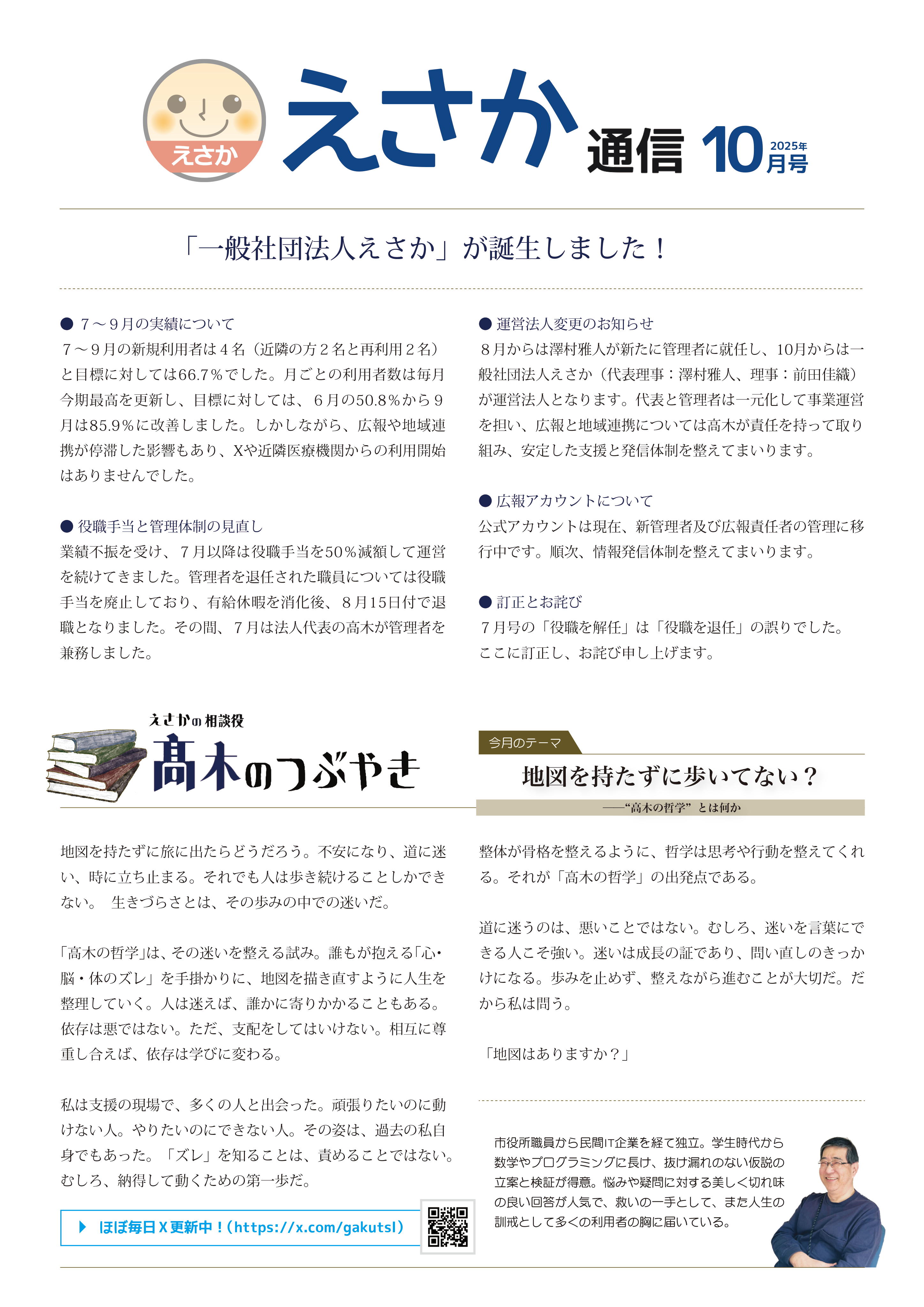 2025年10月号
