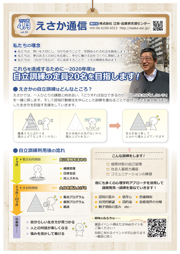 2020年4月号